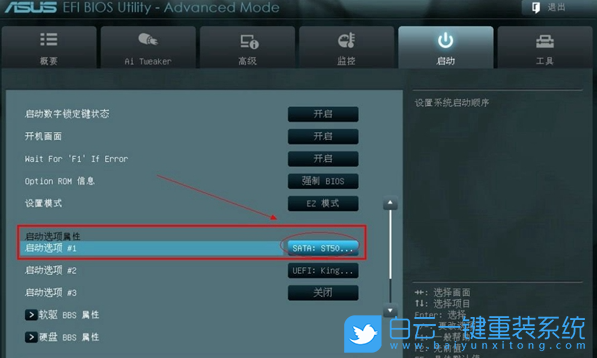 華碩筆記本,U盤啟動,重裝系統步驟