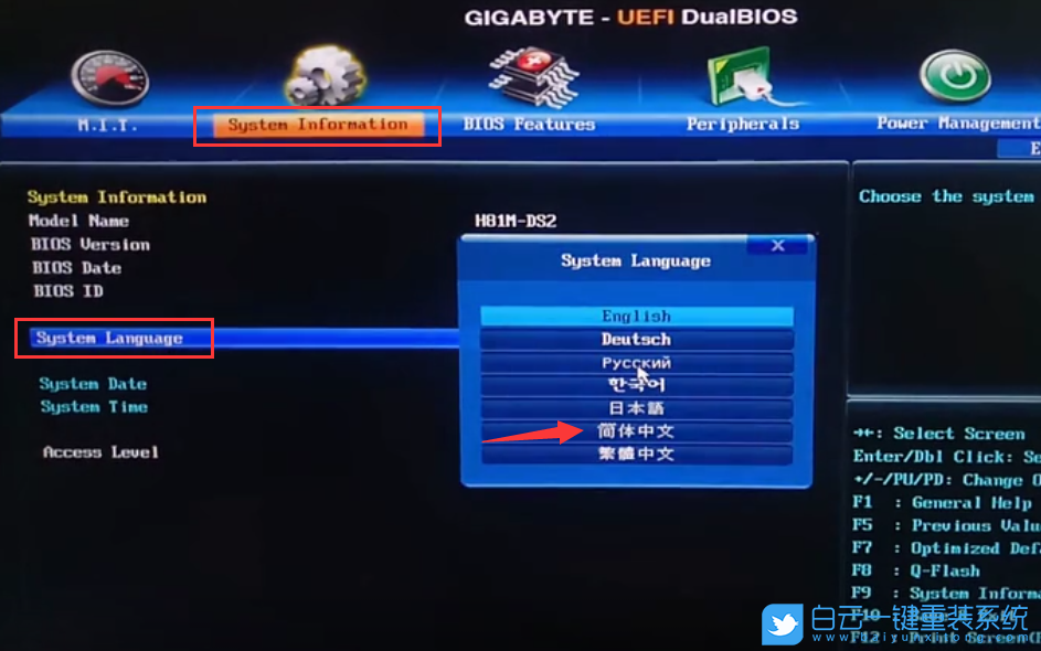 技嘉主板,Bios,U盤啟動步驟