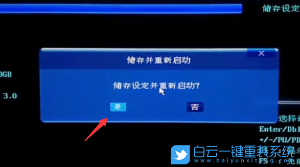 技嘉主板,Bios,U盤啟動步驟