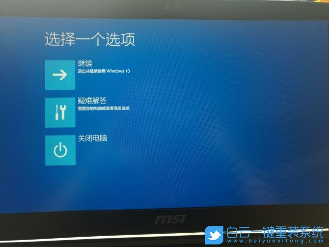 微星,游戲本,Win10,系統(tǒng)重裝步驟