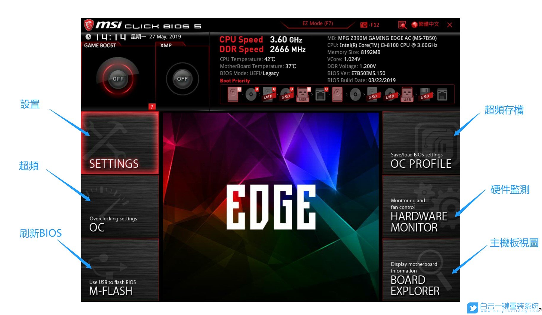 微星主板,Bios步驟