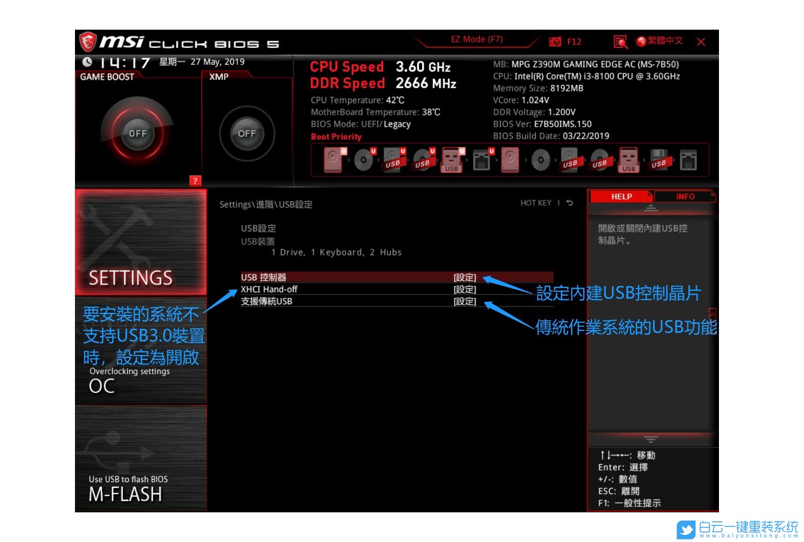 微星主板,Bios步驟