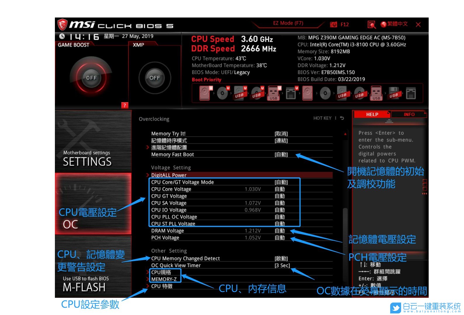 微星主板,Bios步驟