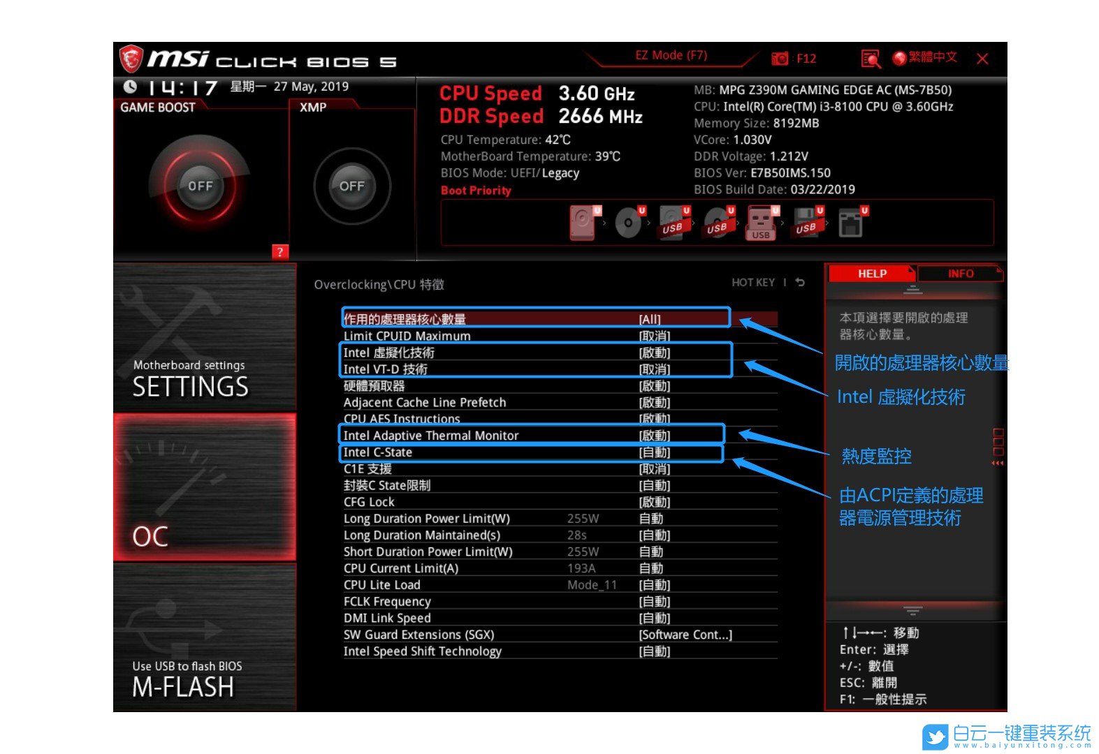 微星主板,Bios步驟