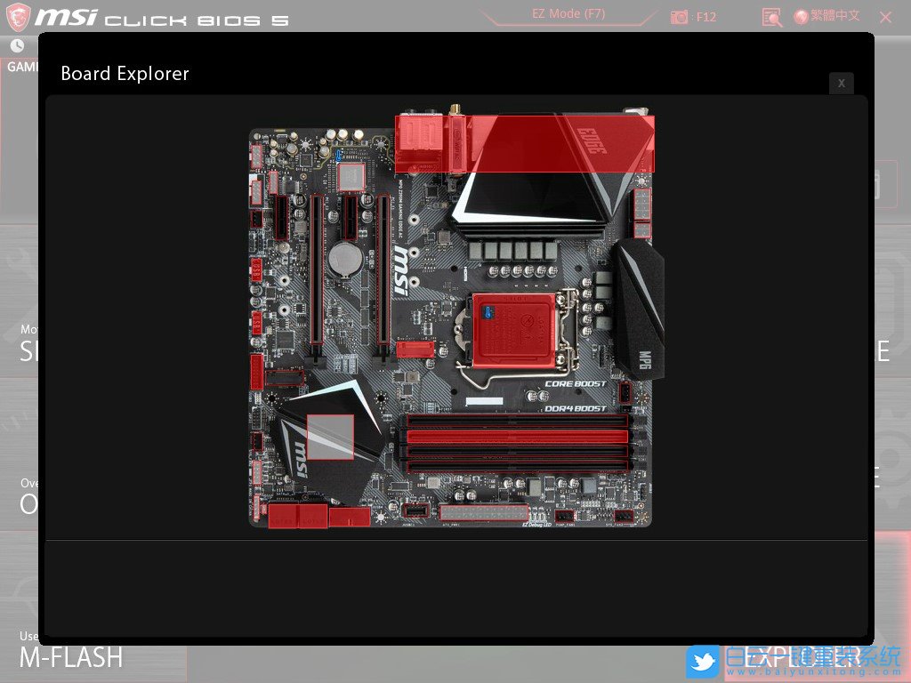 微星主板,Bios步驟