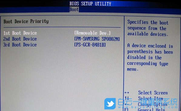 Bios設置,U盤啟動,第一啟動項步驟