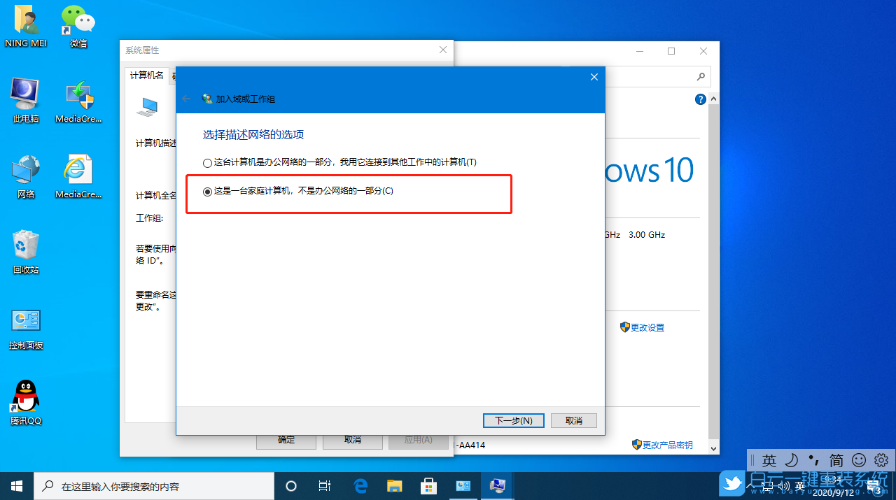 Win10,組織管理,Win10更新步驟