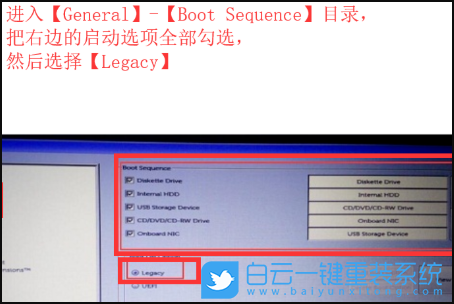 戴爾,Bios設(shè)置,Dell,系統(tǒng)重裝步驟