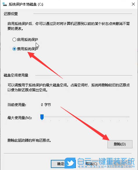 C盤,win10,系統盤步驟