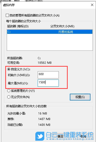 C盤,win10,系統盤步驟