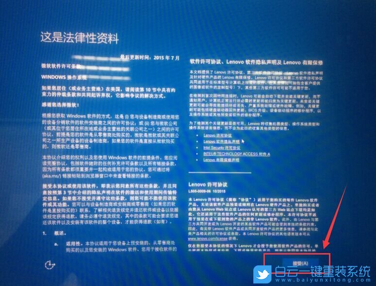 聯想筆記本,恢復系統教程步驟