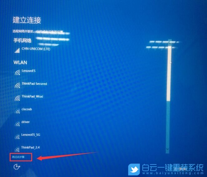 聯想筆記本,恢復系統教程步驟