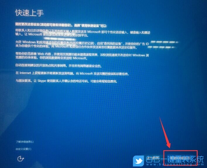 聯想筆記本,恢復系統教程步驟