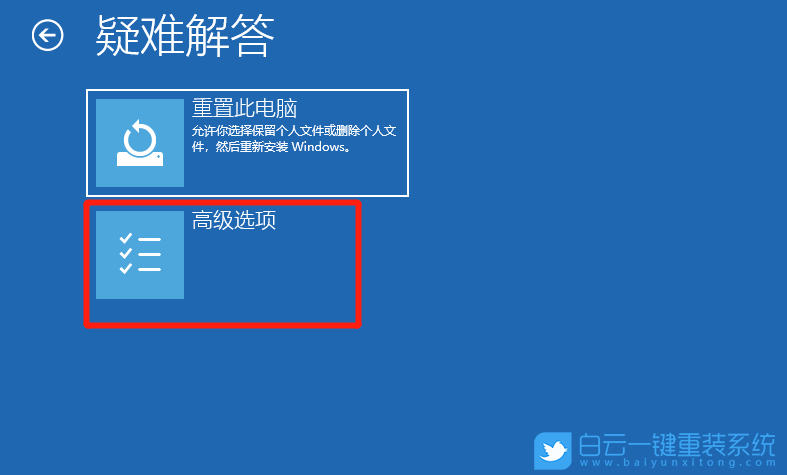Win7,Win10,重裝系統,藍屏步驟