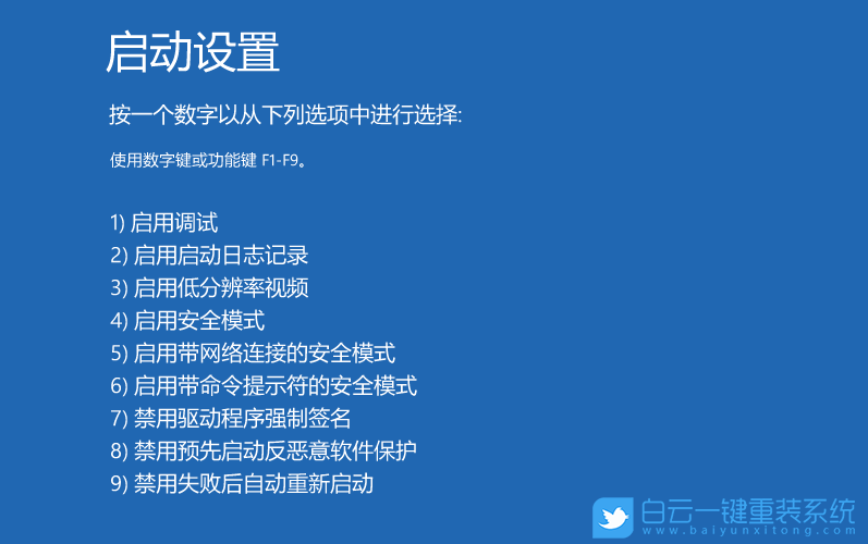 Win7,Win10,重裝系統,藍屏步驟