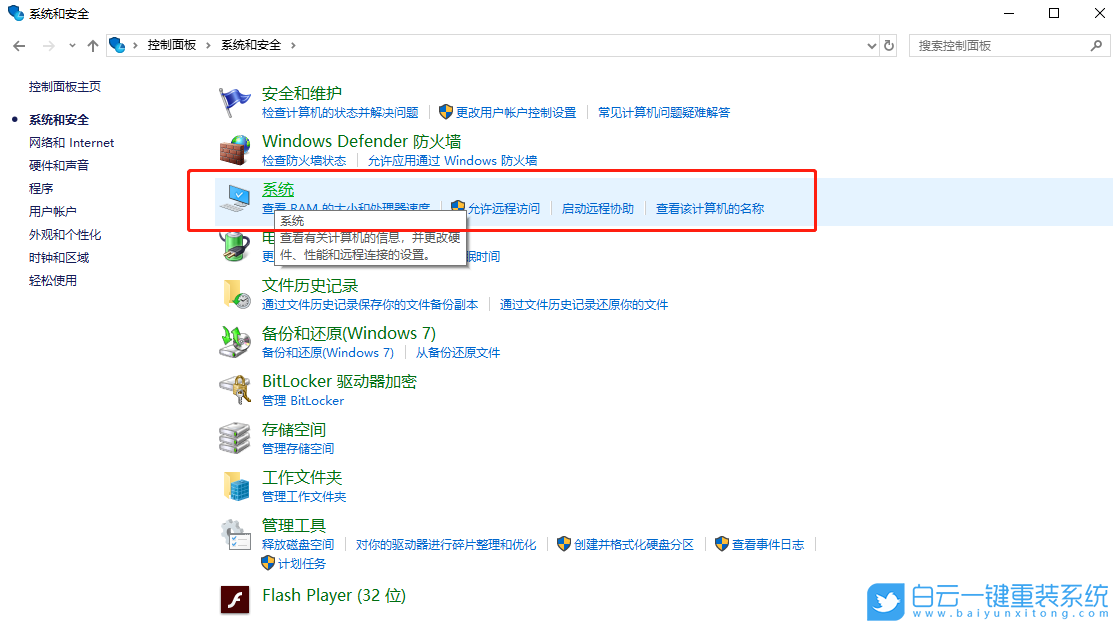 Win10,藍屏,不自動重啟步驟