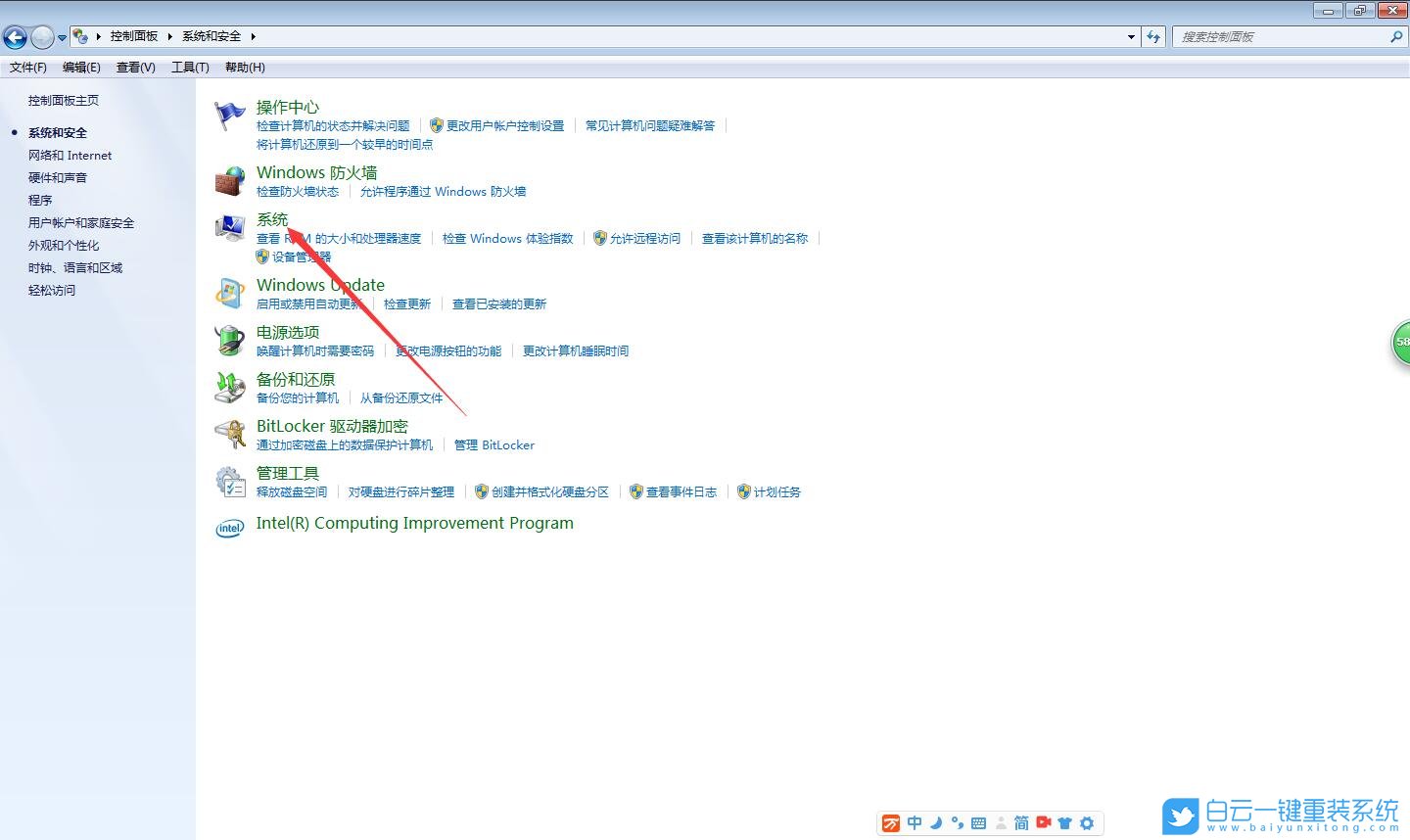 Win7,系統還原,Win7旗艦版步驟