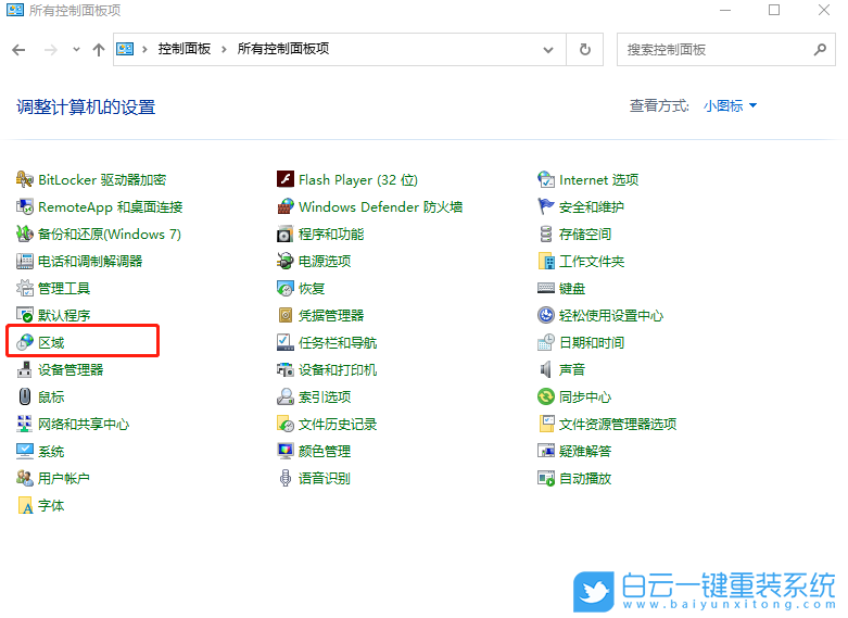 win10,win11,亂碼,特殊符號(hào)步驟
