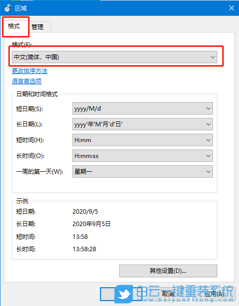 win10,win11,亂碼,特殊符號(hào)步驟