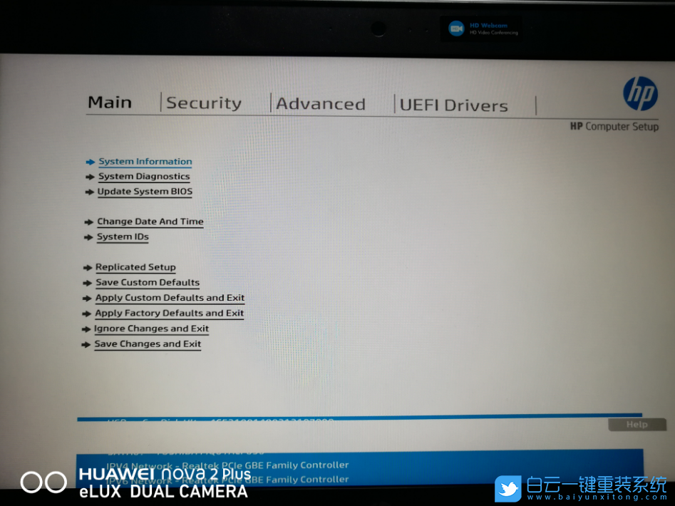惠普戰66,重裝系統,U盤啟動步驟