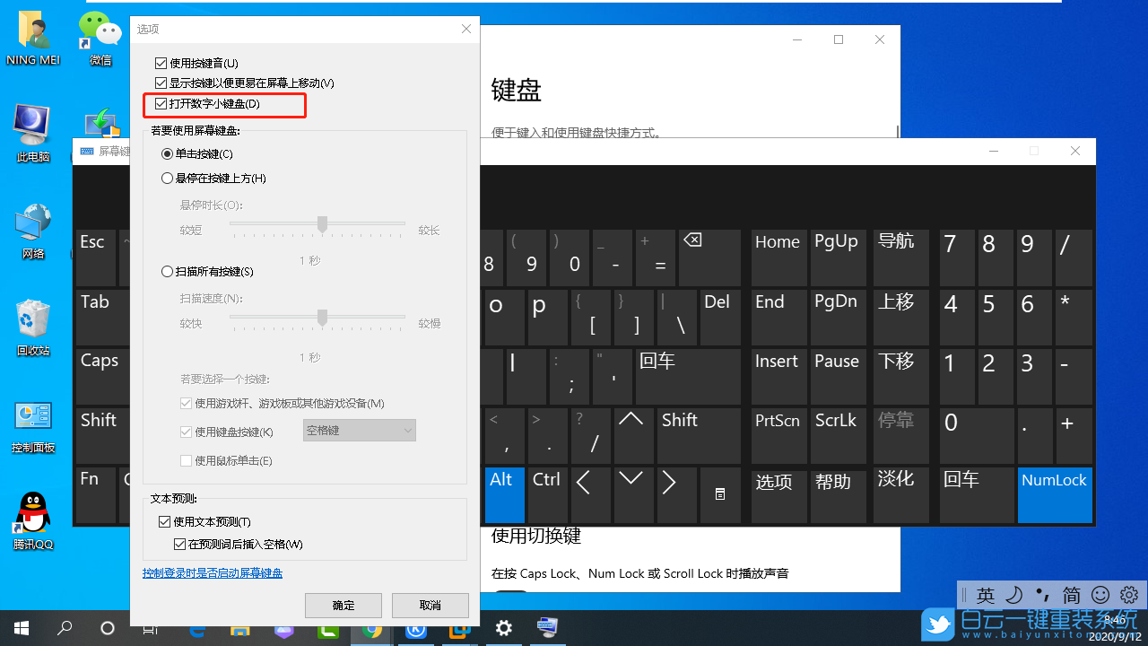 Win10,筆記本步驟