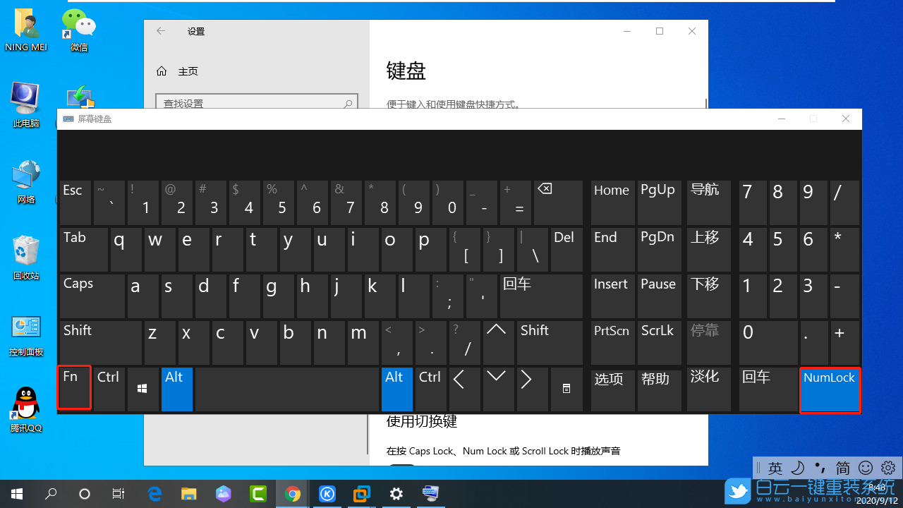 Win10,筆記本步驟