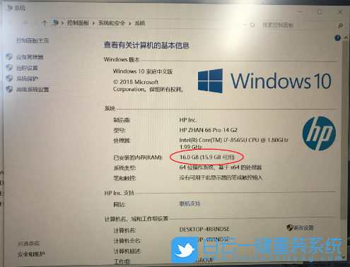 惠普戰(zhàn)66,硬盤(pán)內(nèi)存步驟