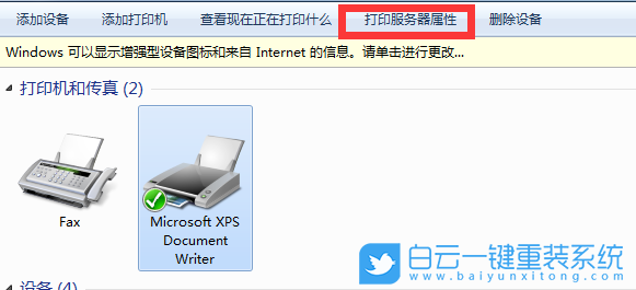 打印機,紙張尺寸步驟