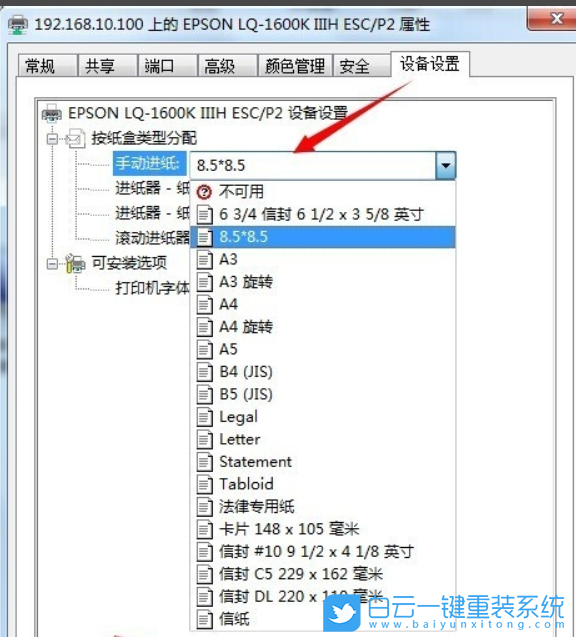 打印機,紙張尺寸步驟