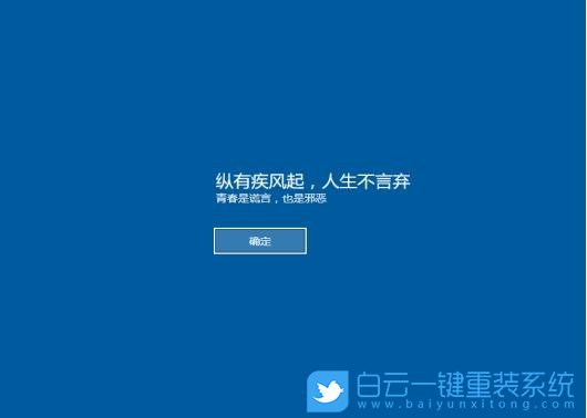 Win10,開機歡迎語步驟