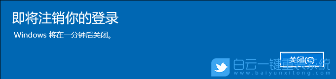 Win10,shutdown步驟