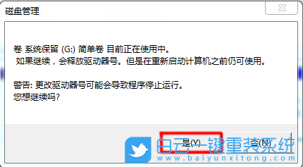 重裝系統(tǒng),win10,系統(tǒng)保留分區(qū)步驟