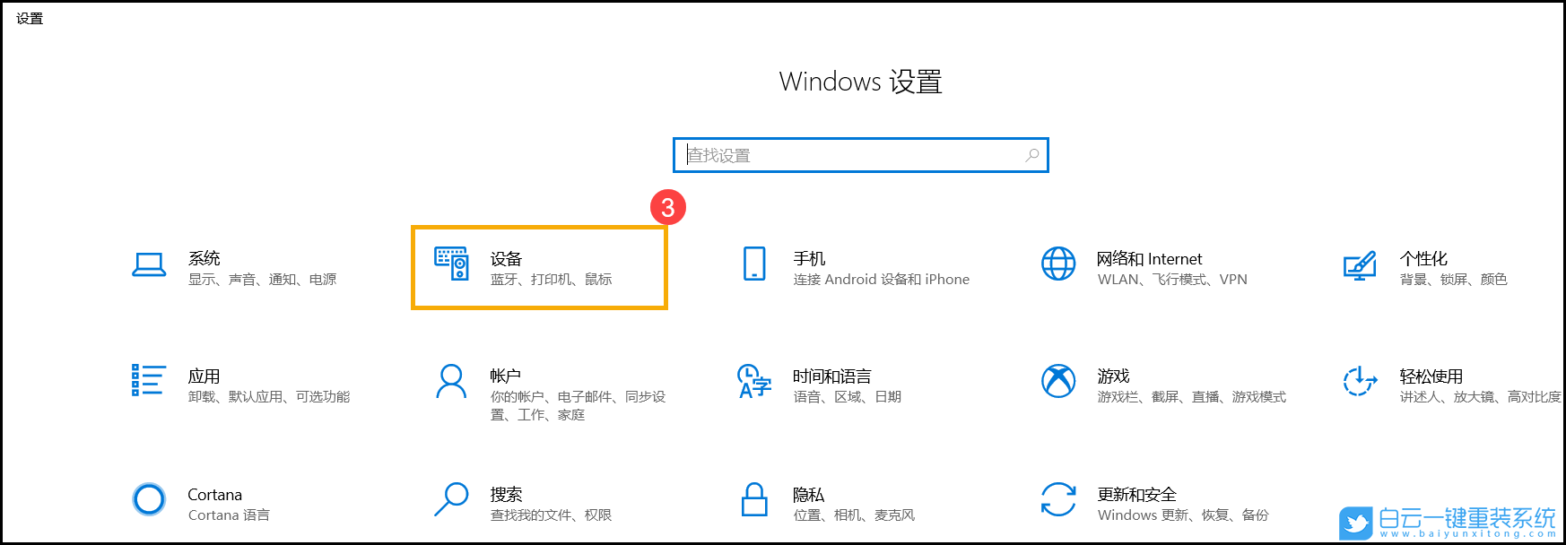 華碩筆記本,藍牙異常,win10步驟
