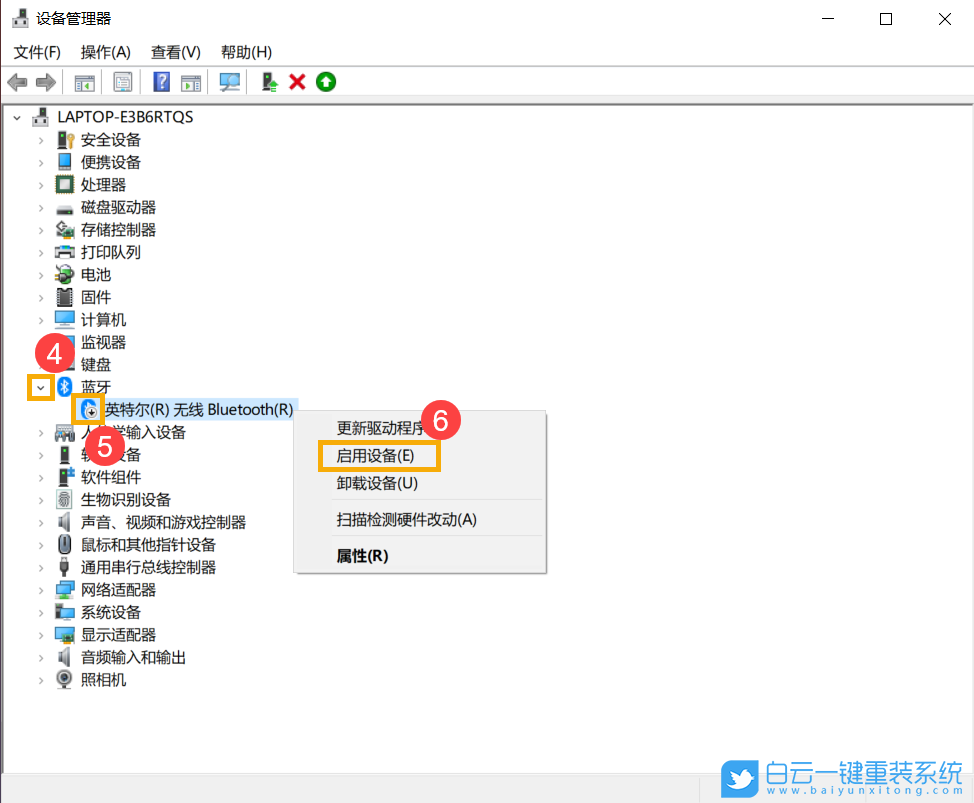 華碩筆記本,藍牙異常,win10步驟
