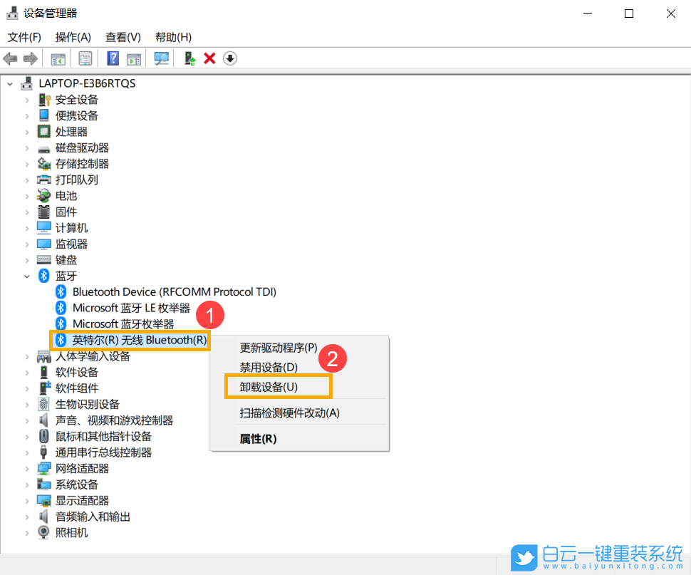 華碩筆記本,藍牙異常,win10步驟