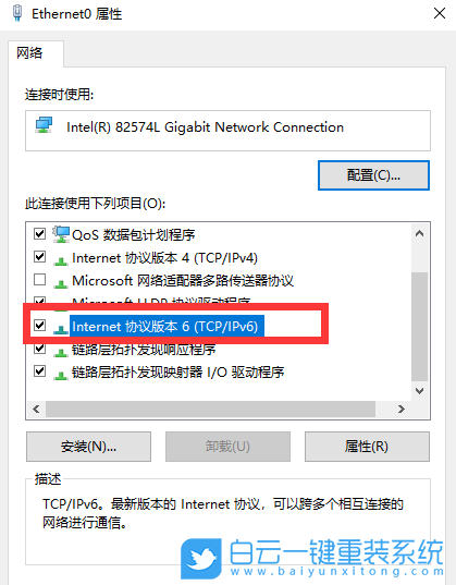 Win10,ipv6地址步驟