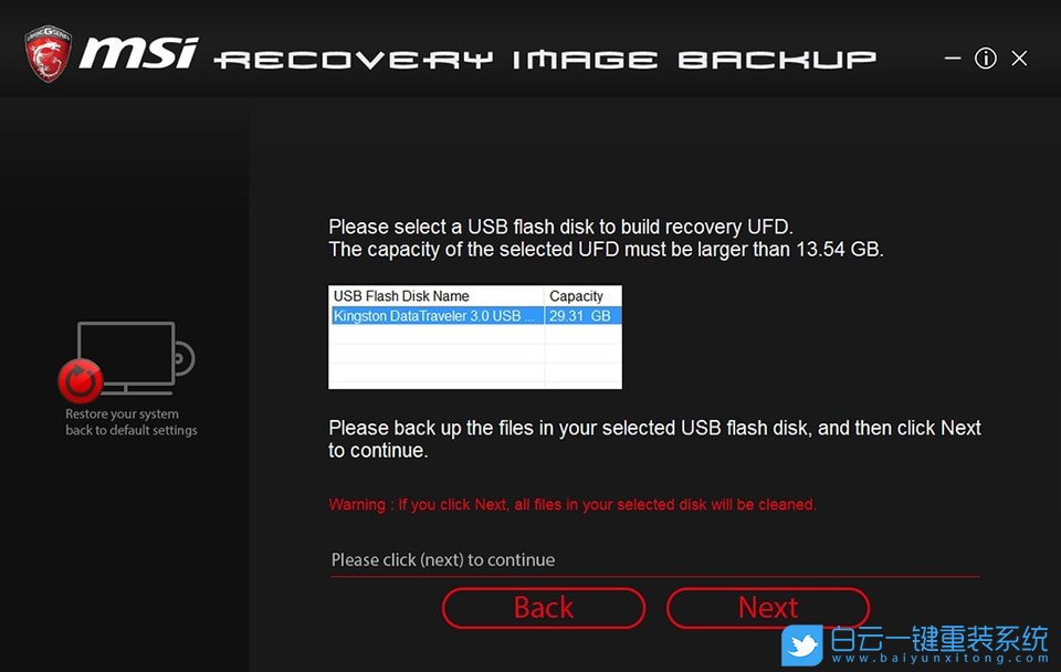 MSI,備份還原系統(tǒng)步驟