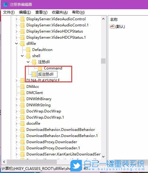 Win10,右鍵菜單步驟
