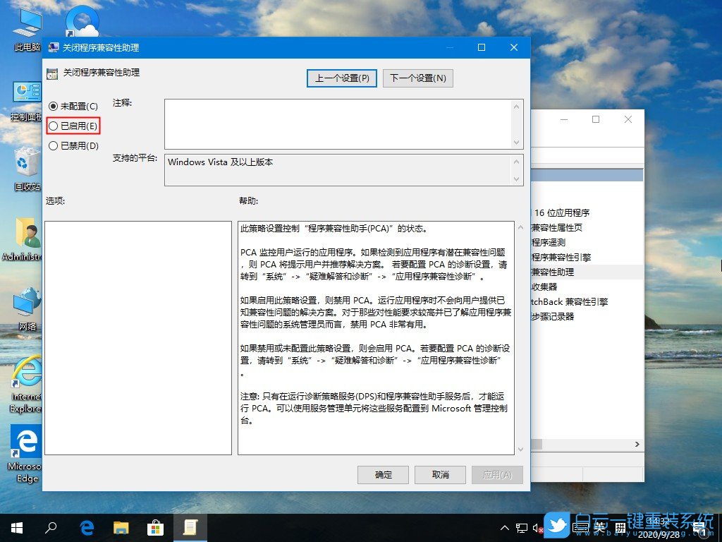 win10,游戲無法全屏步驟