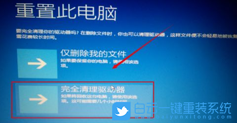 win10,自動修復(fù)步驟
