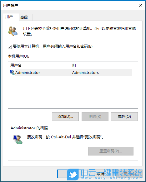 Win10,家庭版,本地賬戶步驟