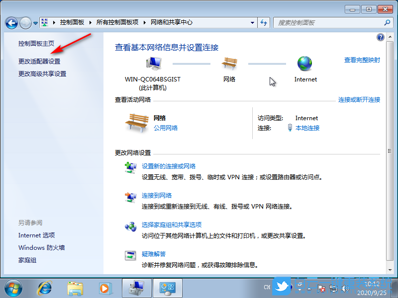 win7,網卡優化,網卡設置步驟