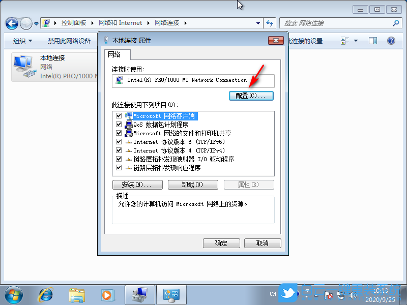 win7,網卡優化,網卡設置步驟
