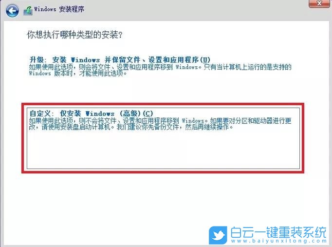 重裝系統(tǒng),Windows,磁盤(pán)分區(qū)步驟