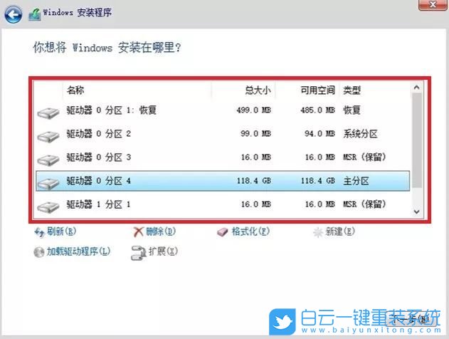 重裝系統(tǒng),Windows,磁盤(pán)分區(qū)步驟