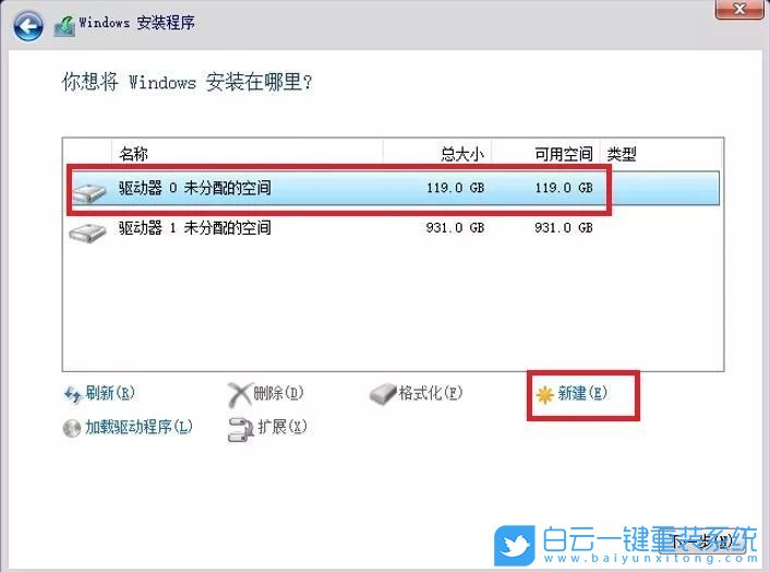 重裝系統(tǒng),Windows,磁盤(pán)分區(qū)步驟