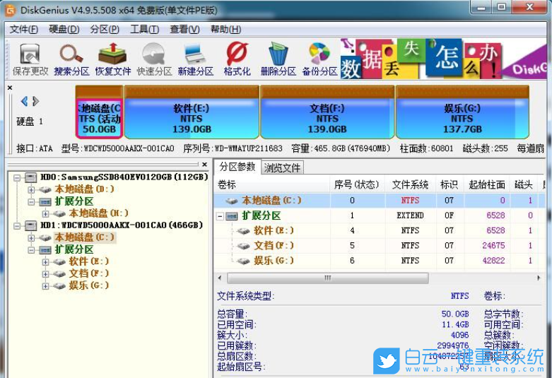 重裝系統(tǒng),開不了機(jī)步驟