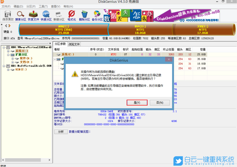 重裝系統(tǒng),開不了機(jī)步驟