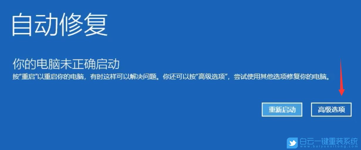Win10,登錄密碼步驟
