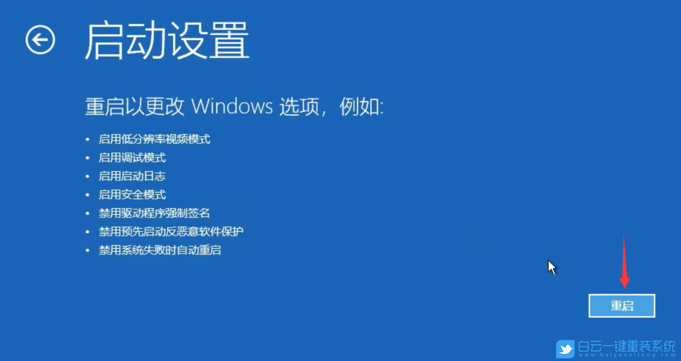 Win10,登錄密碼步驟